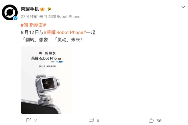 全新形态手机登场！荣耀Robot Phone定档8月12日发布